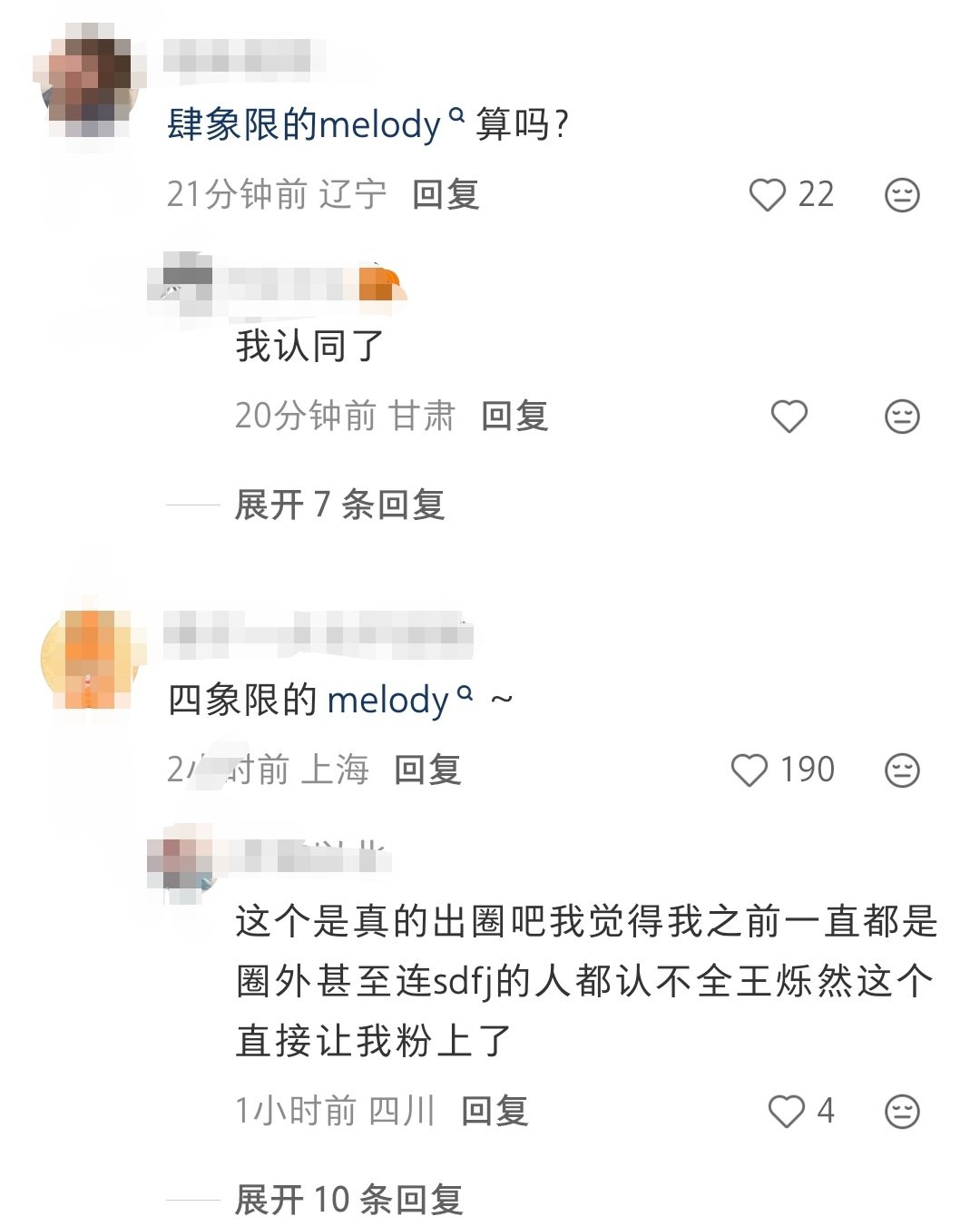 小出圈也是出 这怎么不算呢[憧憬] ​