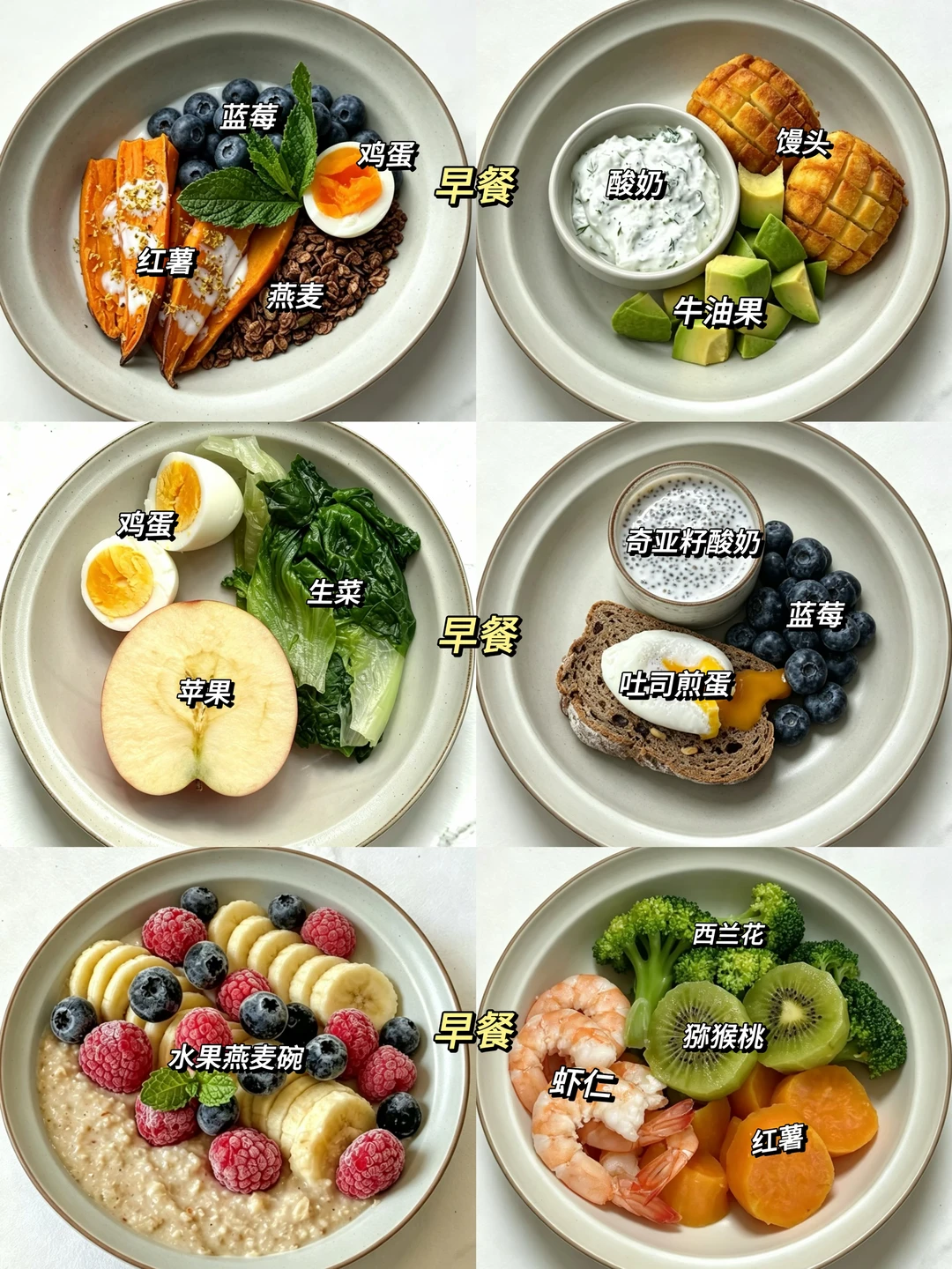 瘦了32斤的减脂餐食谱直接照抄