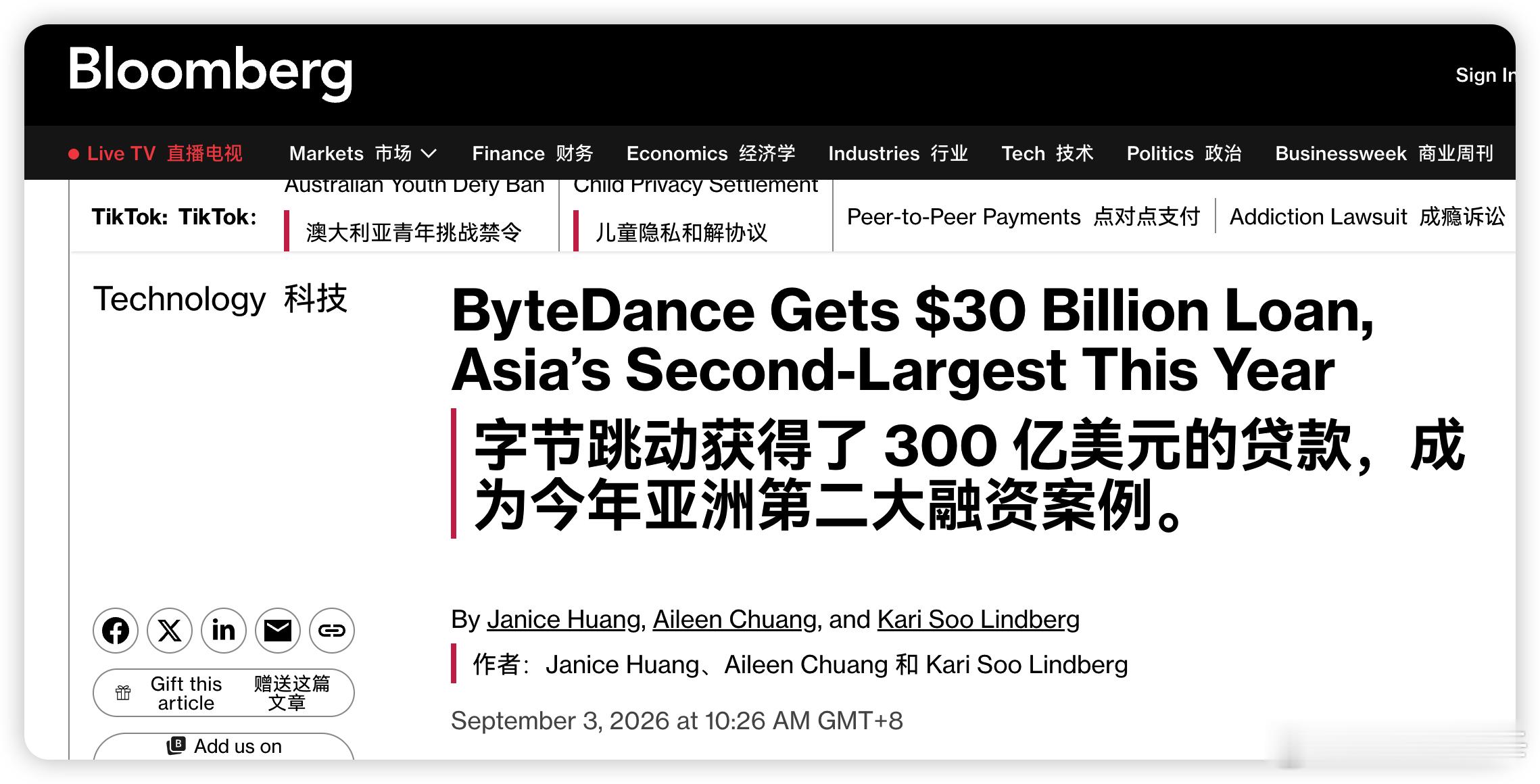 刚看到字节拿了笔296亿美元的贷款，本来只想借200亿，银行硬塞到快300亿，利率还压得很低。名义上说是一般公司用途，其实基本是给AI基建备弹药，今年资本开支可能冲到700亿美元。

字节这次是真把宝押在算力上了，钱便宜不借白不借，但这笔账三年后怎么还，得看AI能不能真跑出收入来。 ​