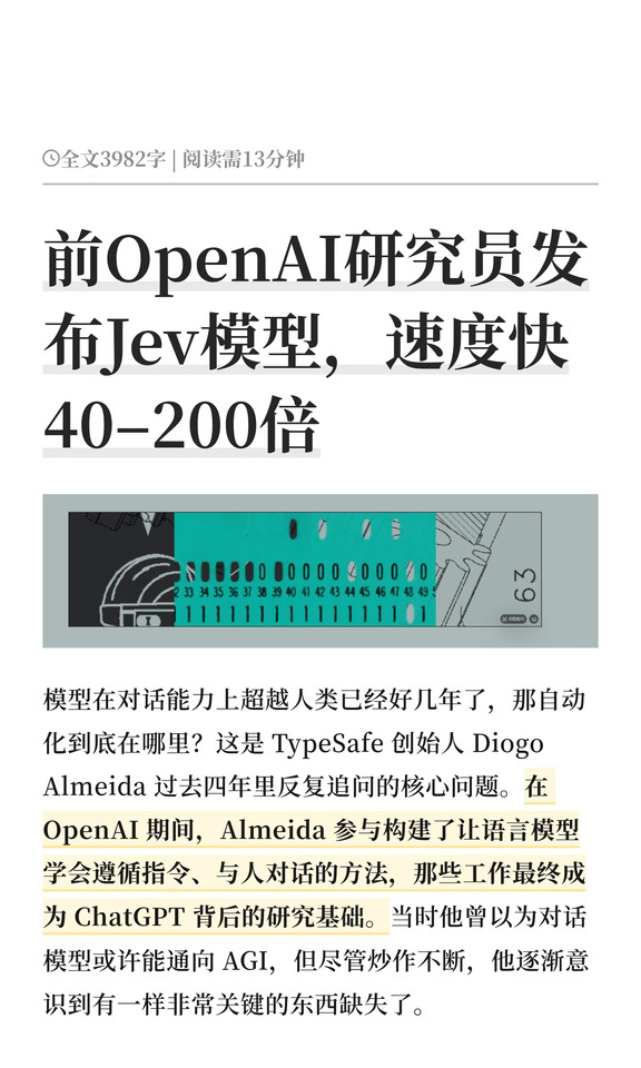 前OpenAI研究员发布Jev模型，速度快40–200