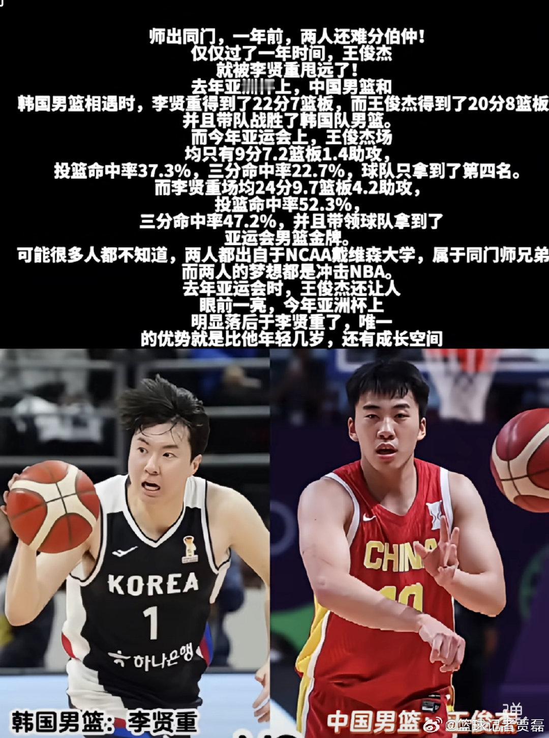 经过接近半年时间的国家队封闭集训，王俊杰和李贤重在亚洲杯上的表现形成了鲜明的对比反差。而一年前两人还不分伯仲。很多球迷都说看王俊杰打球没有以前的灵性了，更重要的是眼里没光了。真心希望我们未来有更多的球员能够走出看世界，能在高水平的地方打，就千万别回来！ ​