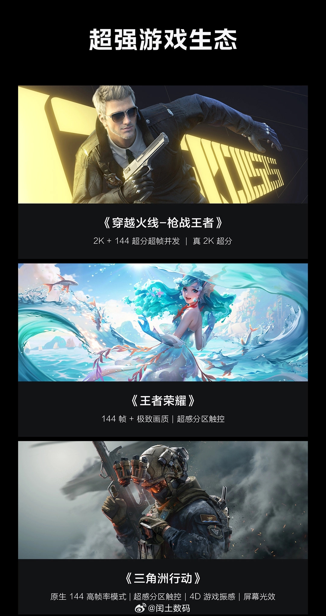 来讲讲射击手游#iQOO Neo11 至尊版# iQOO Neo11至尊版屏幕支持至高4000Hz瞬时触控采样率+400Hz陀螺仪采样率，玩射击类手游转身瞄准、MOBA游戏秒放技能，操作跟手不拖沓，上分更顺手。#iqoo[超话]# ​