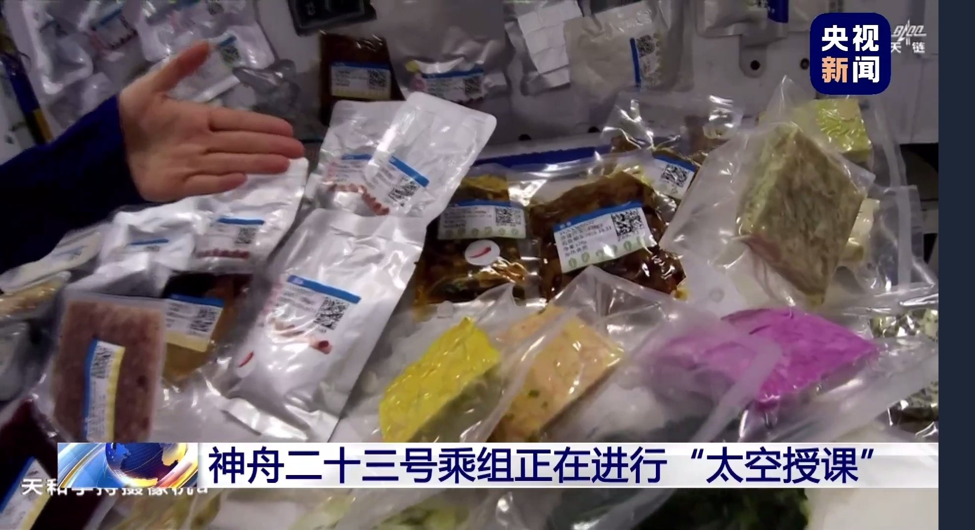 中国空间站航天员丰盛的菜肴，还有今天早上烤的小面包[色] ​