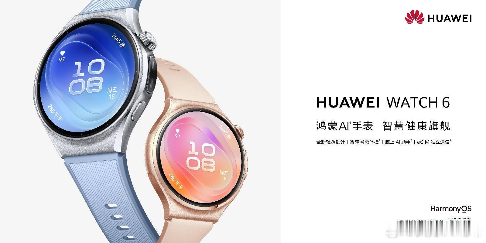 #吴磊同款华为WATCH 6系列开售# 骑行运动可自动识别，开启运动记录不用手动设置。 ​