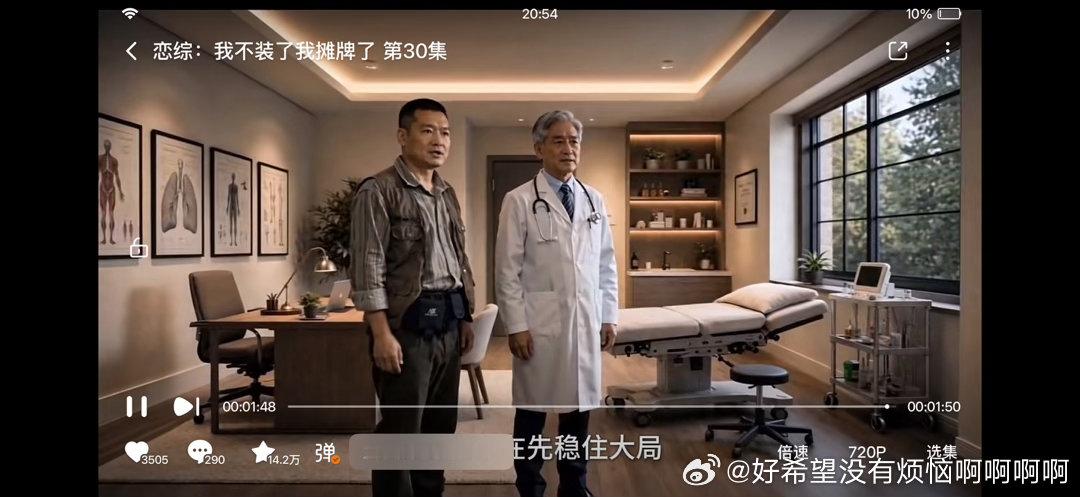 这部剧好好看😻！！！！！！！！你们有没有推荐的AI短剧呀 ​