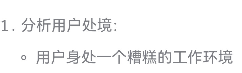 当你向deepseek描述你的工作环境： ​