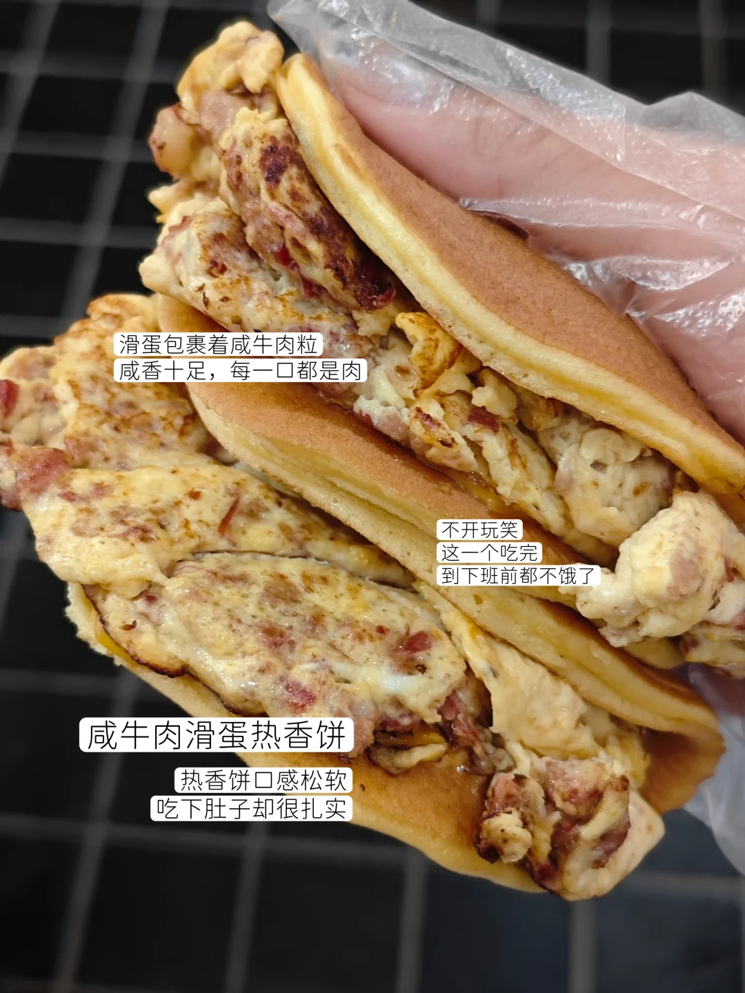 在西华路吃到人生热香饼