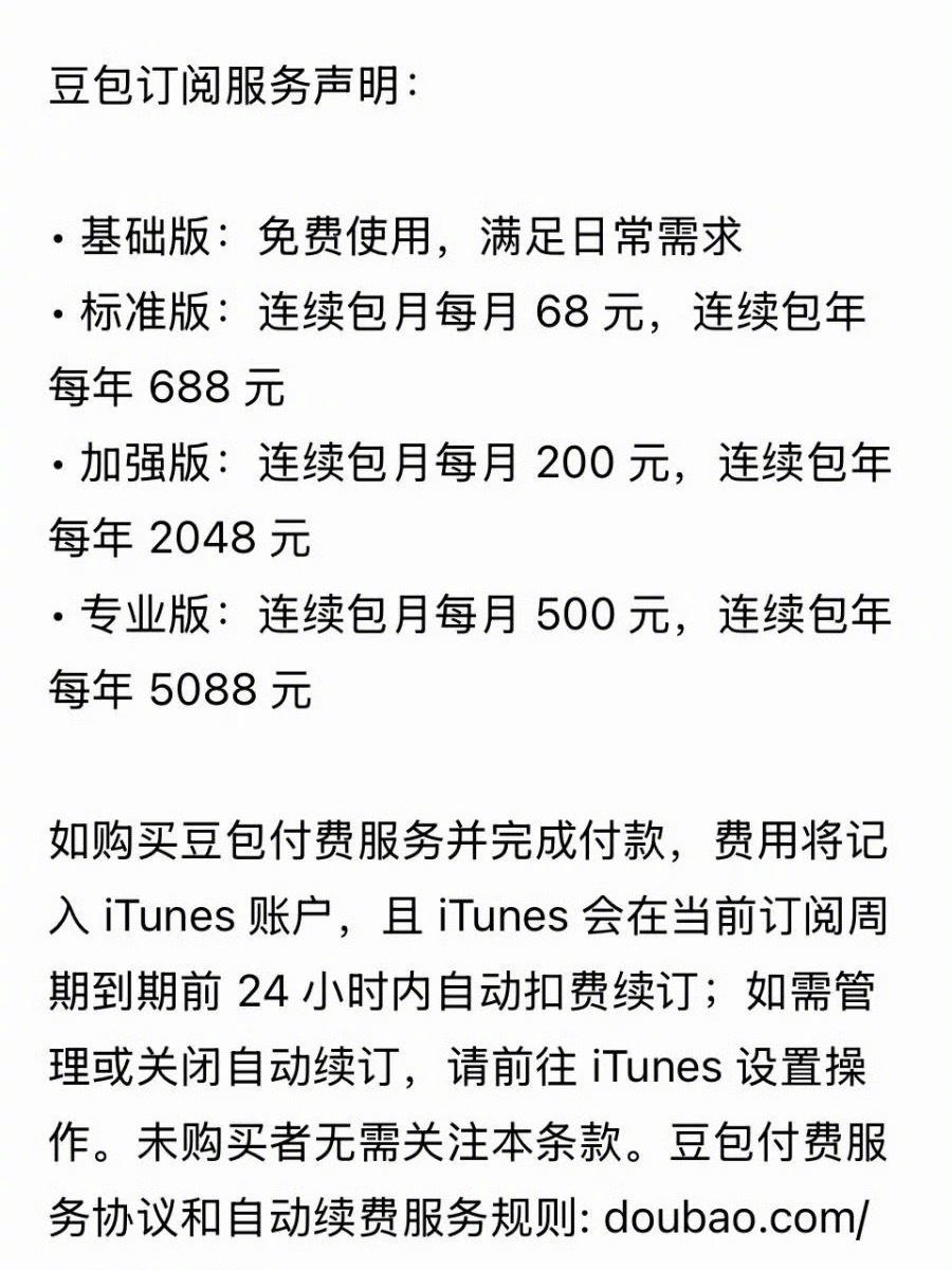 别降低基础版的用户体验就行了…… ​​​
