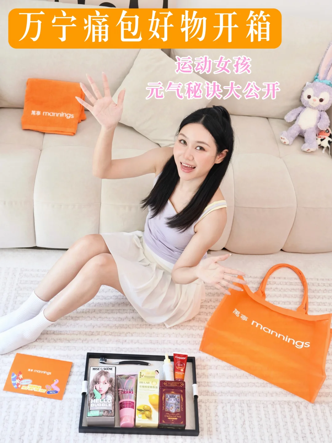 活力女生保养思路🌞维持元气状态的实用好物