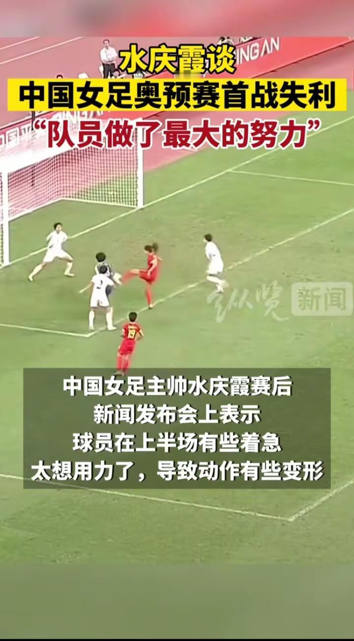 中国女足0比2不敌朝鲜女是。