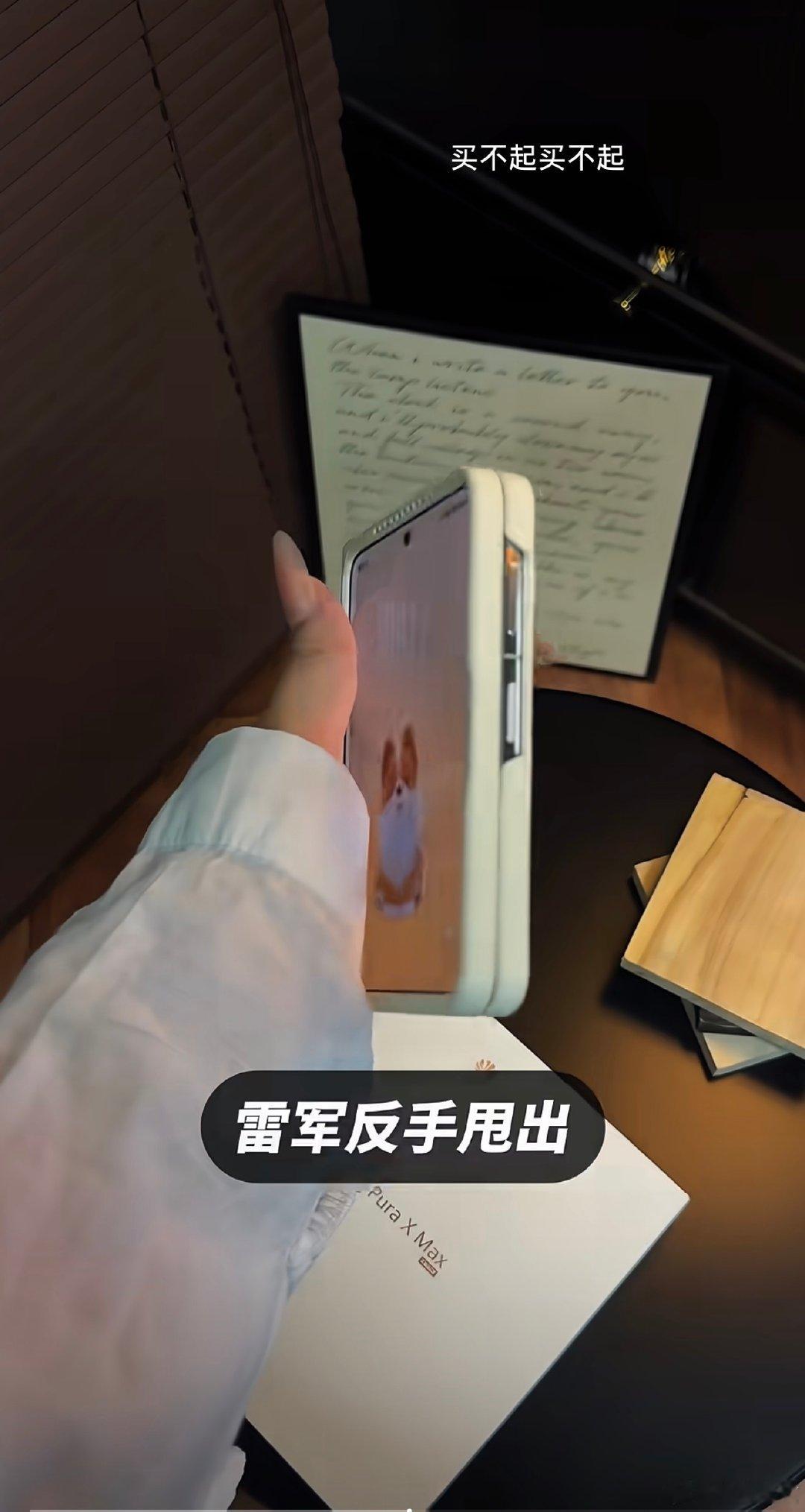 iPhone18不是长条手机我好失望

我也喜欢长条手机📱，折叠手机不好看，还死贵死贵的，你们会买嘛？ ​