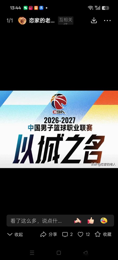 一份“被高估”名单，直接把三个年轻人的脸按在地上摩擦。
崔永熙、曾凡博、林葳，全给点进去了。球迷吵翻天，媒体赚足流量。
但你看这几个当事人干嘛呢？崔永熙刚卸下国家队包袱，转身去广东宏远报到，10月8号人已经在汕头练上了。采访就一句：状态松了，正磨合新战术。
林葳更绝，经纪公司跟俄勒冈大学官宣，
