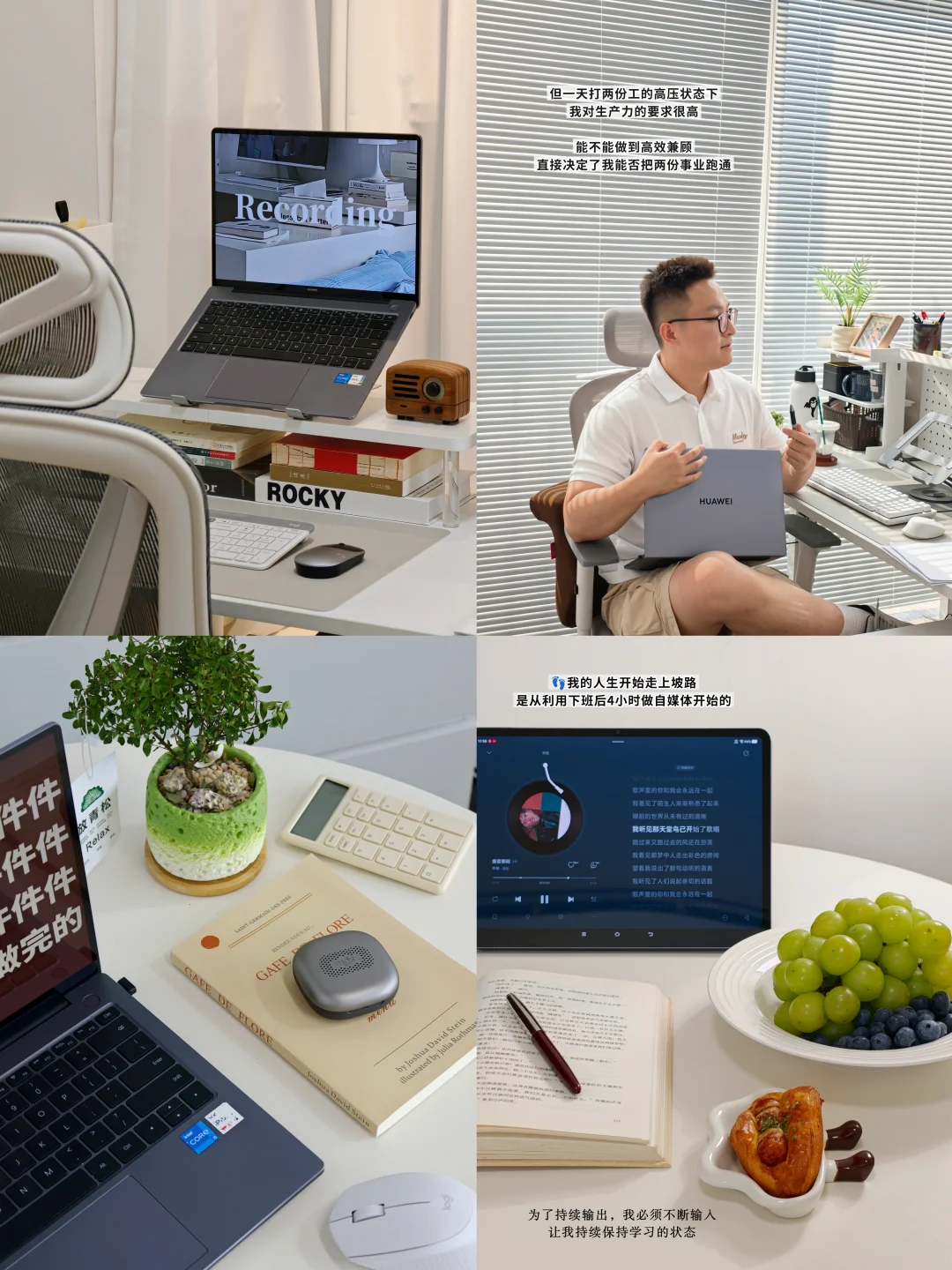 打工日记｜我自有一套长期保持高效的秘诀