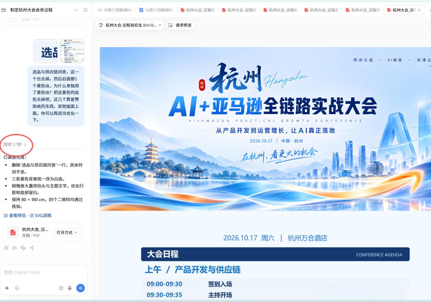 现在体力值不中嘞，这几天忙着杭州活动，谈供应商，对接赞助商，搞物料，负荷大，脑瓜子转不动了[捂脸]

不过说这个Codex刚刚重置额度了以后，好像运转变快了。处理分钟 级了。 ​