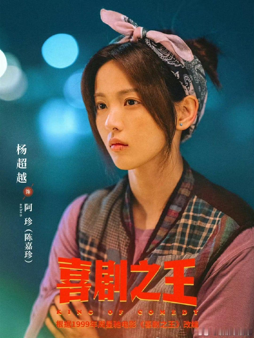 喜剧[心]之王 更17集 4K高清
主演 杨超越 蒋龙
#夸克#  ​​​赞取[心][爱你] ​
