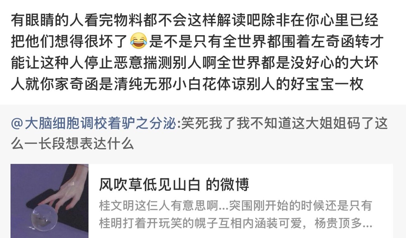 看到去年今日是洲际车库追库里我觉得真好笑…🛁 ​