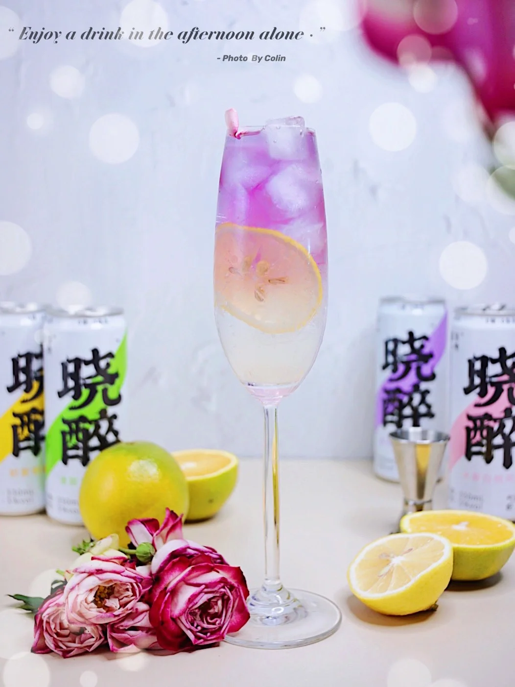 自调梦幻渐变的解腻酒🍹微醺独特风味🍂