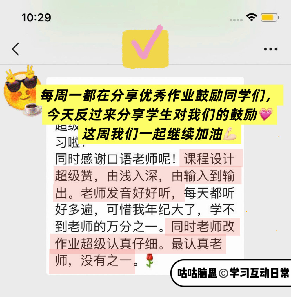 新的一周又开始了，同学们加油鸭！[么么哒][么么哒][么么哒] ​​​