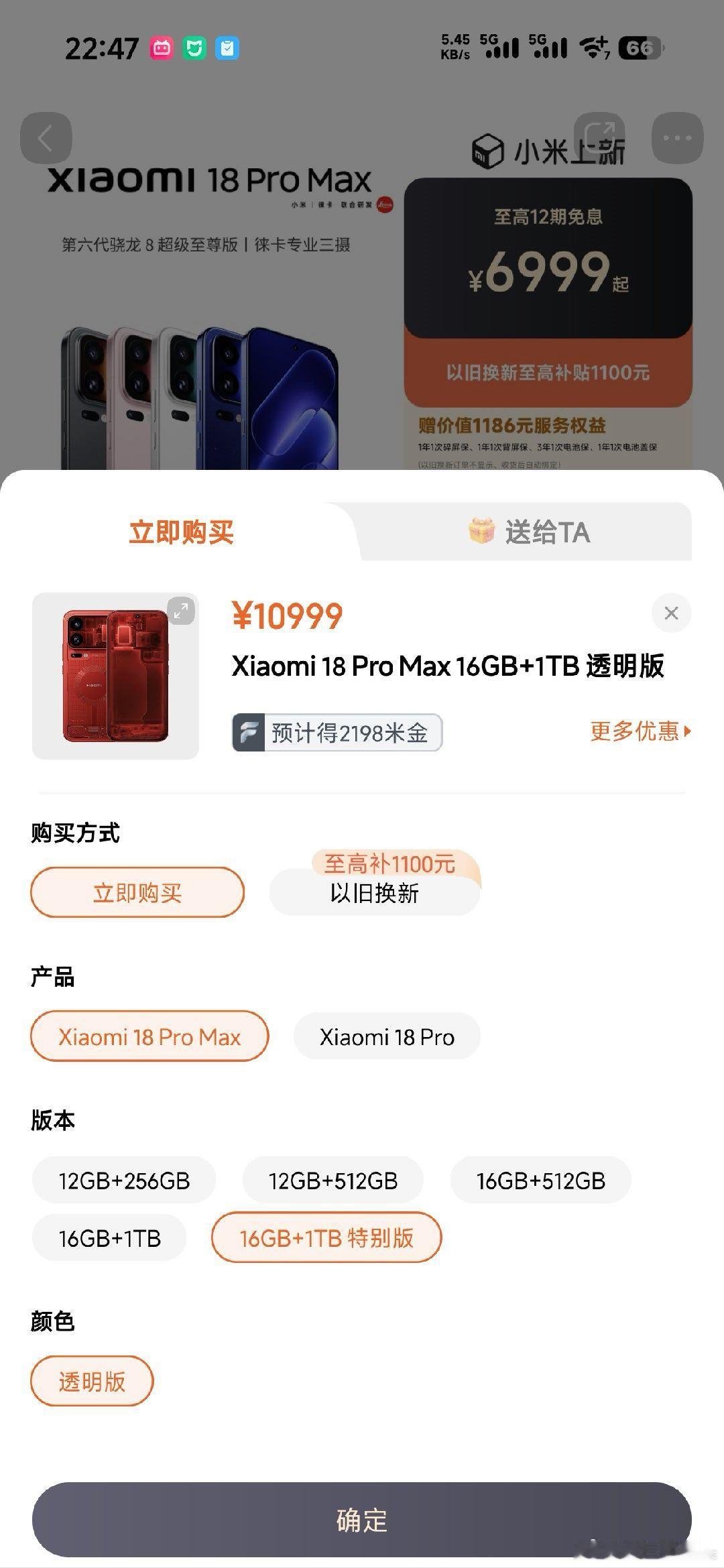 #小米手机[超话]# 小米 18 Pro 系列透明特别版补货啦 ​