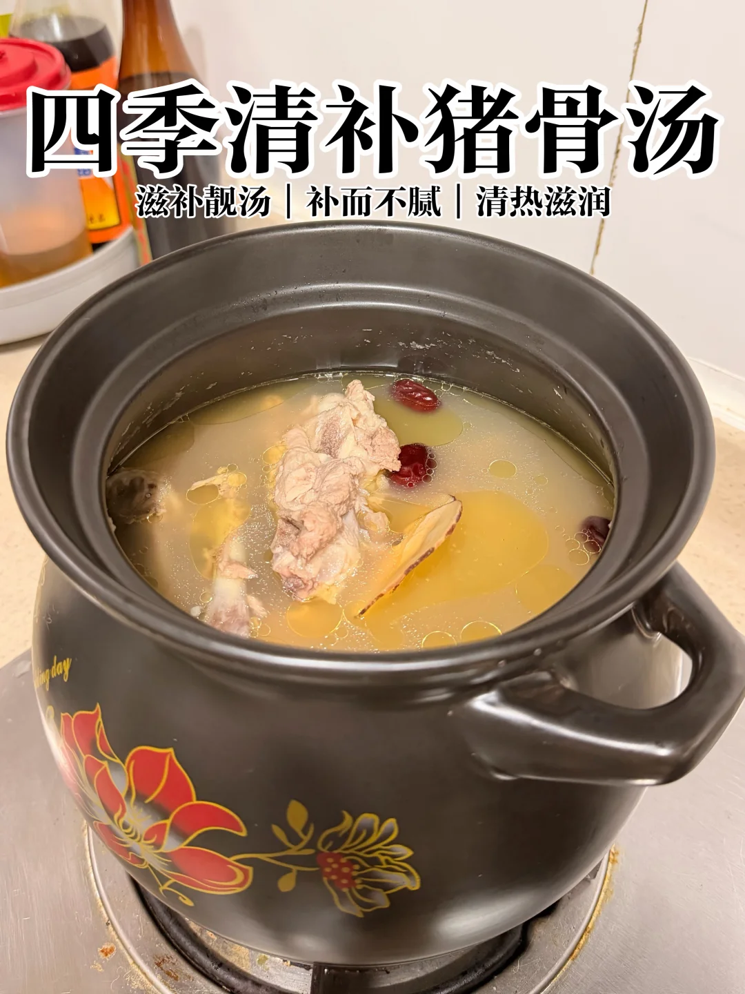 上燥下湿就喝它✅简单好喝的广东清补凉汤～