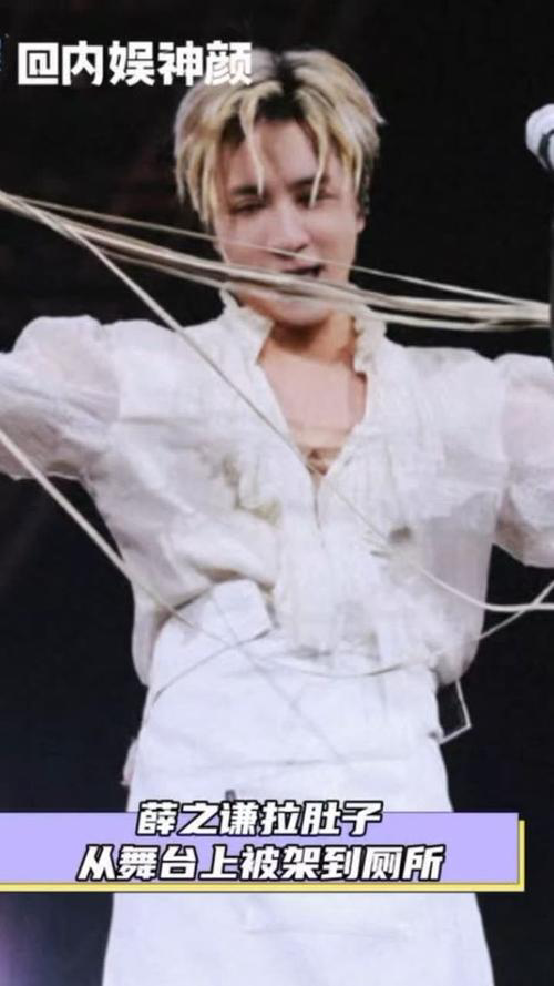 薛之谦演唱会中途腹泻离场，返场后一句话笑翻全场！
近日，薛之谦在成都演唱会中途因肠胃不适被保镖紧急架离舞台，原来是他当天吃太辣导致上吐下泻。处理完突发状况后，他迅速返回舞台，毫不避讳地向全场观众坦白：“刚去后台拉稀了”。尽管嗓子发炎、身体不适，他仍坚持完成整场演出，未删减曲目。这种“不端着、不遮掩”