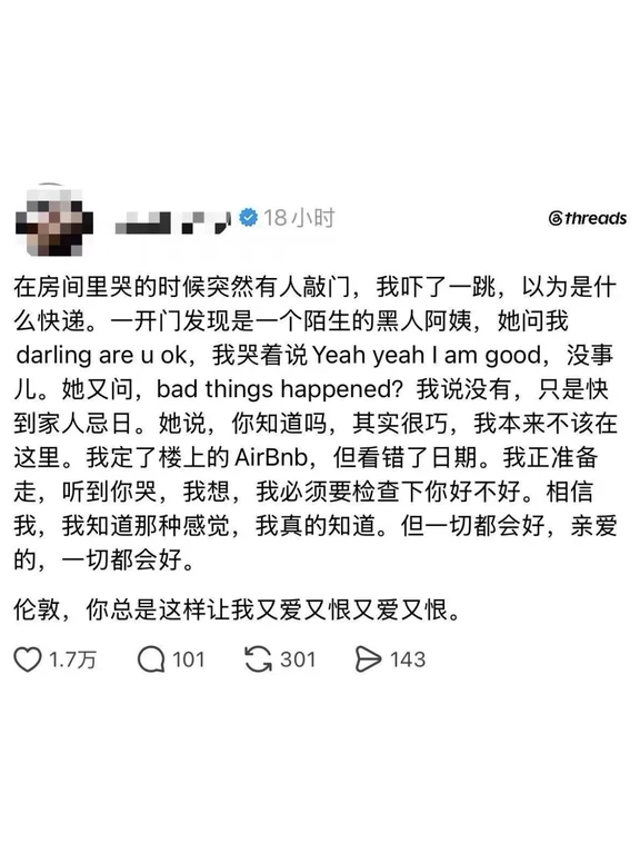 我也曾遇到过一位母亲般的黑人女性