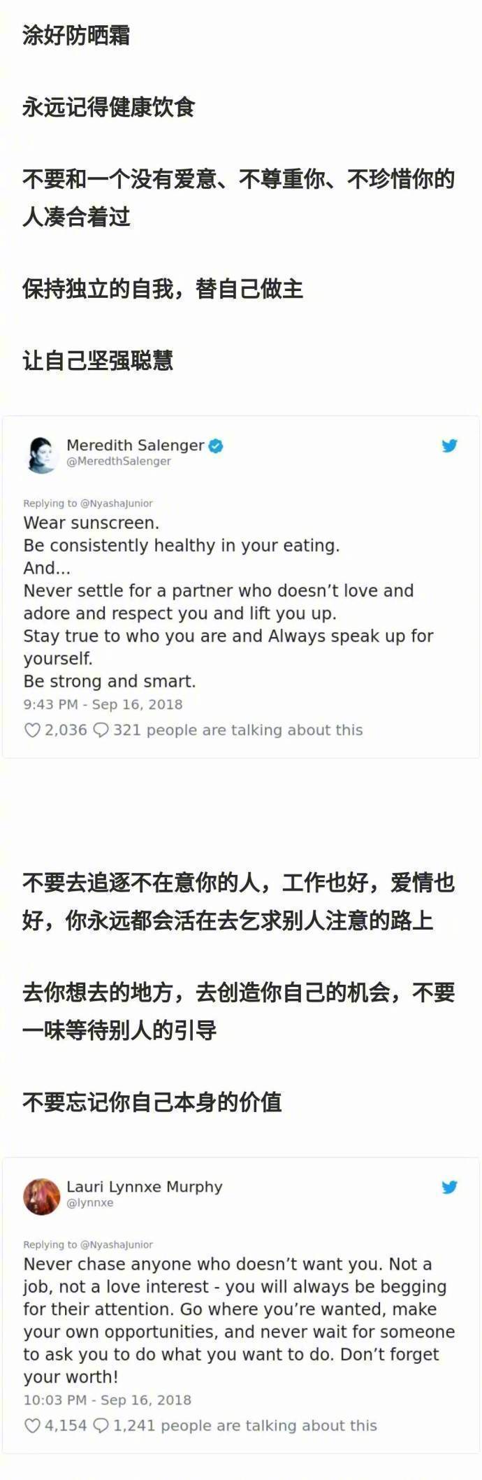 一些女性分享了她们给20岁时的自己的建议，很值得参考[爱你] ​​​