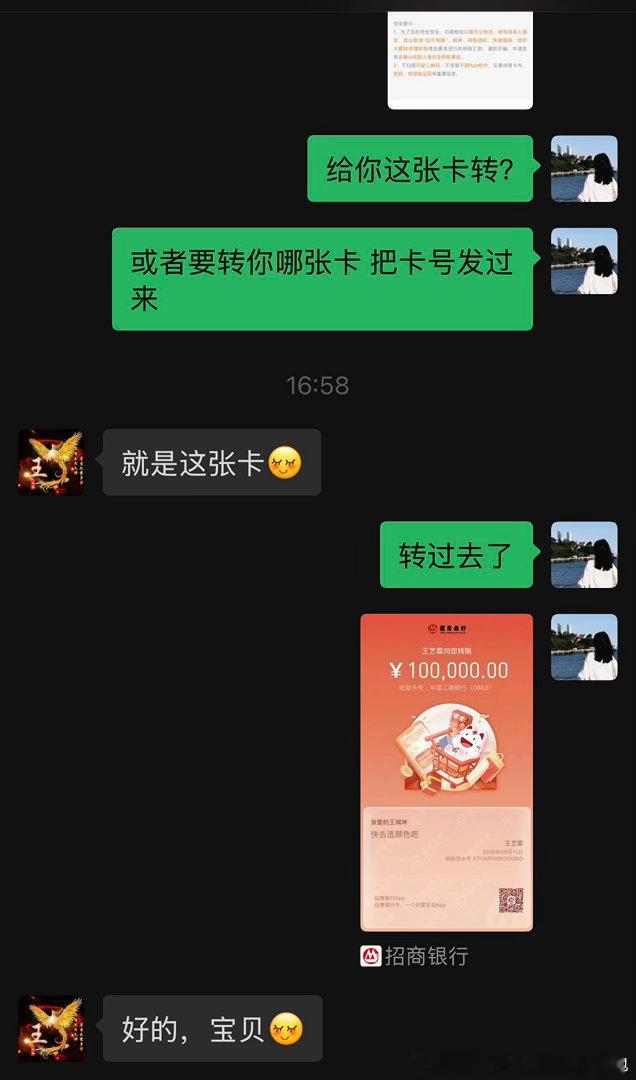 新项目第一天，干了800件事，本资深顾问➕chatgpt5.6都忙得没空聊天
工资到账第一件事就是兑现我的承诺，给我爸赞助半辆车#众所周知，一个大饼能落地30%已是绝世好饼# 百忙之中抽空转账#我爸连夜出书《如何生出一个能挣钱又舍得给我花钱的女儿》# 再也不用担心股票和黄金被套住了，不急用钱了 ​