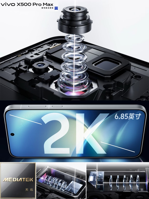 vivo X500系列四大升级，依旧灭霸水平