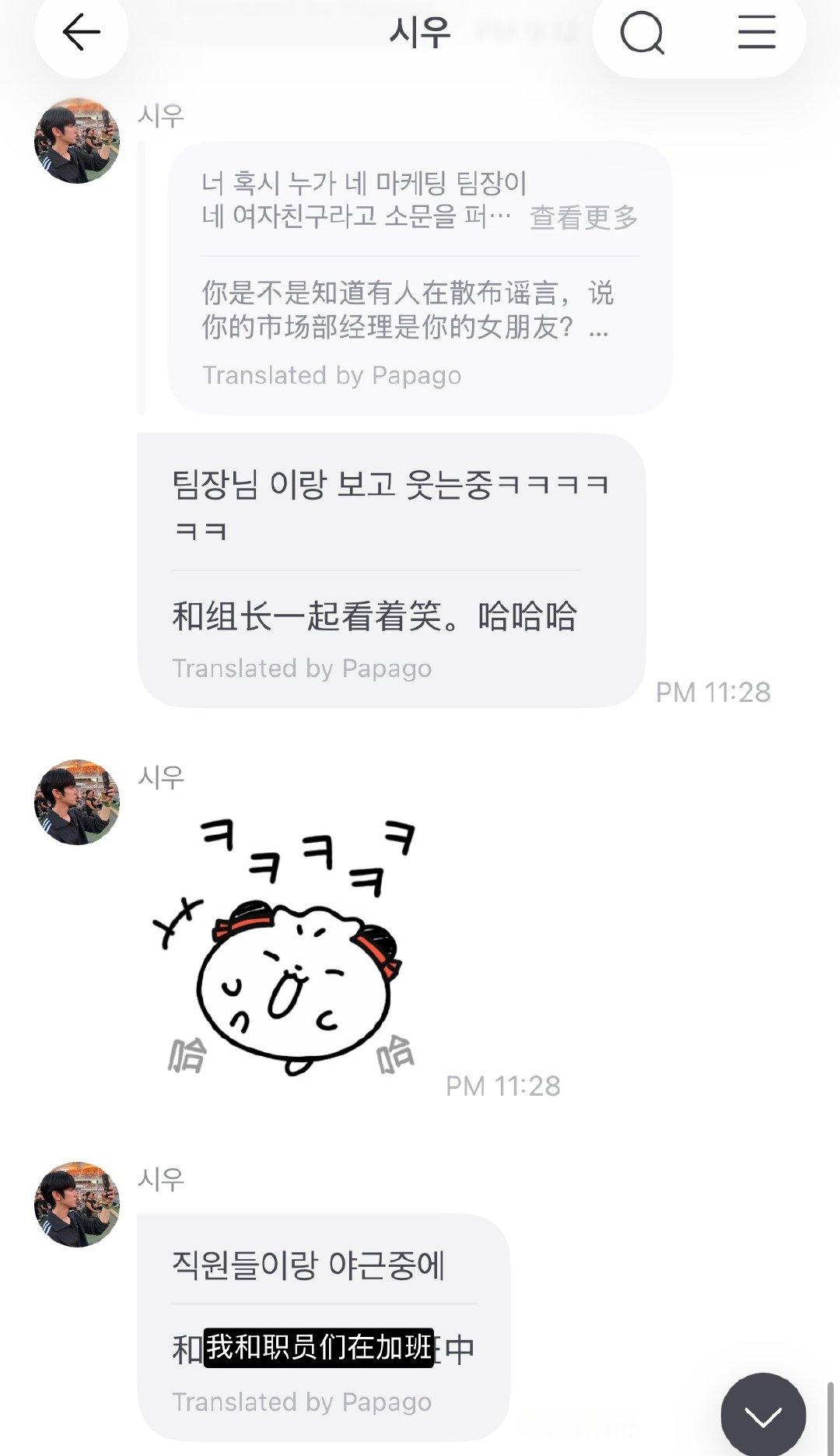 朴时宇：INUFF将立刻采取应对措施 1分钟之内就能做好公告！！！！！
望周知！！！！！！ ​