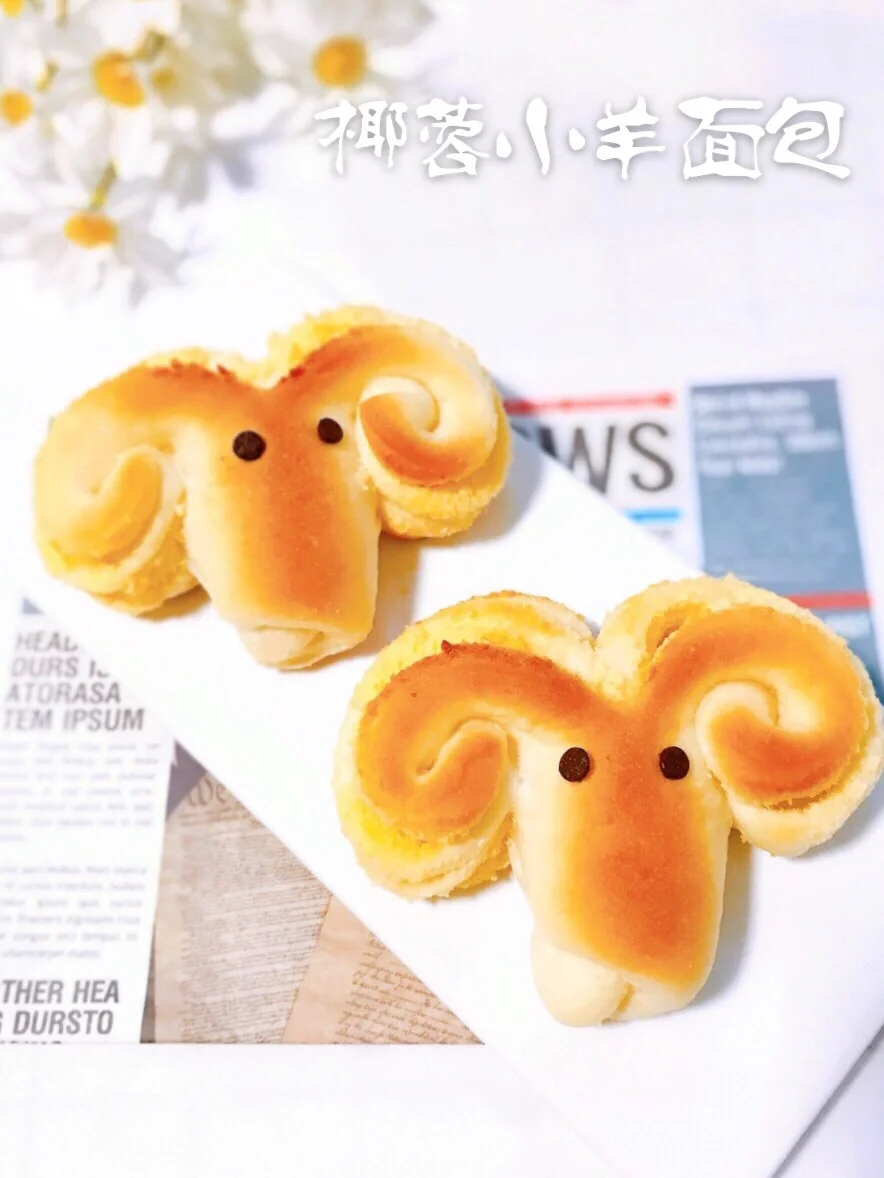 椰蓉小羊面包💢小烤箱也可以烤面包‼️