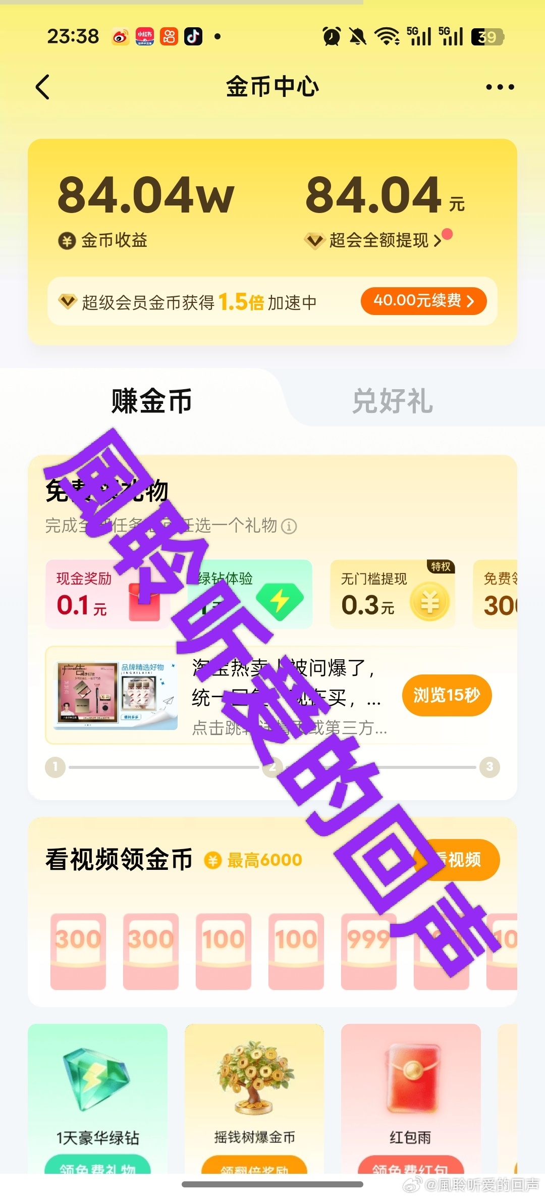 [超话]6.12 屯金🪙 ✅ ​​​