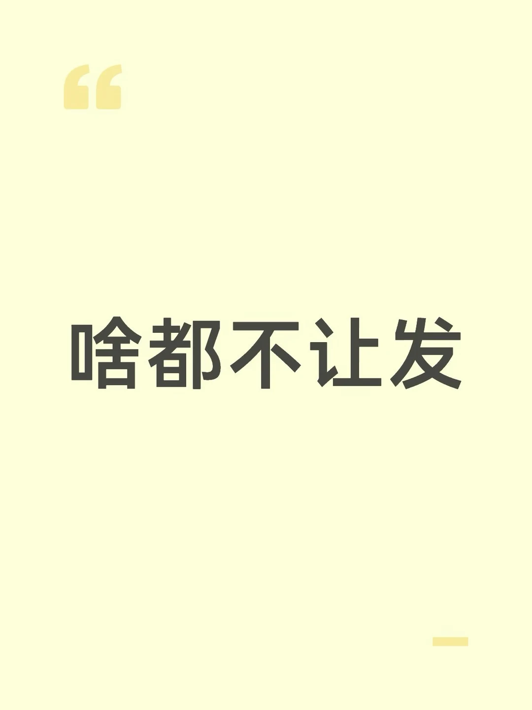 咋地，情绪都不配有？