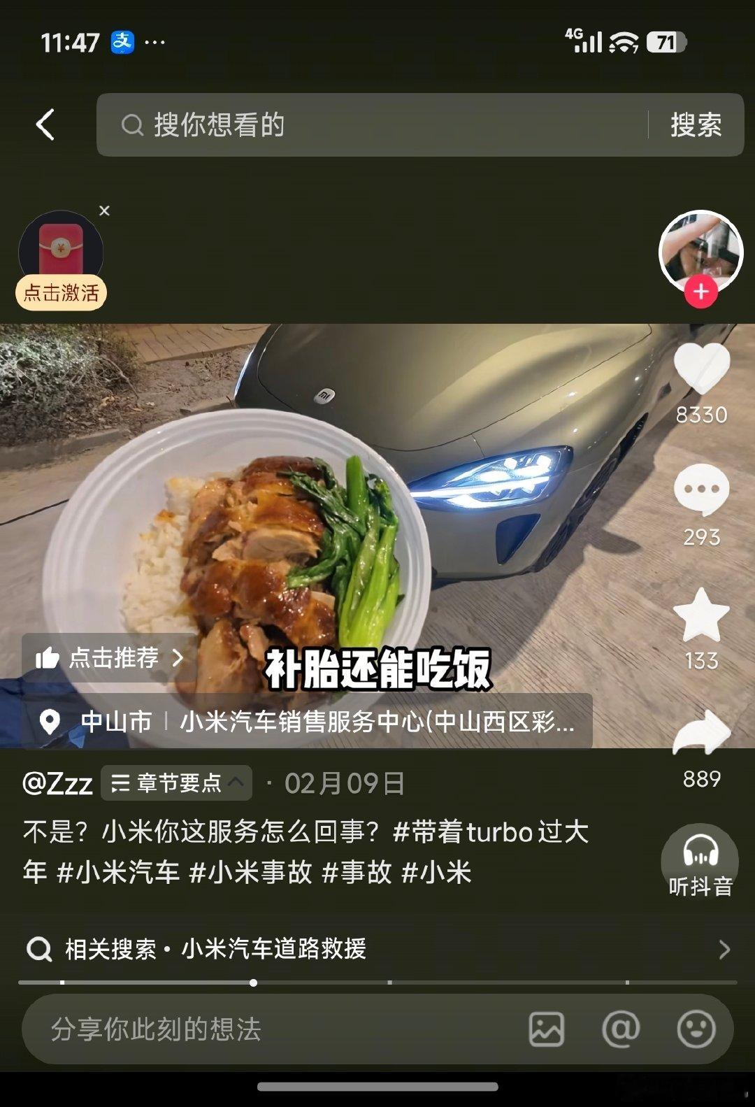 知道前阵子为啥一堆第三方维修店蹦出来大破防吗？因为小米售后服务太好，有上门补胎，买了无忧包的无限次免费补胎，而且到饭点还有免费餐食，试想想有官方服务了，谁还去路边摊啊…[doge][doge] ​