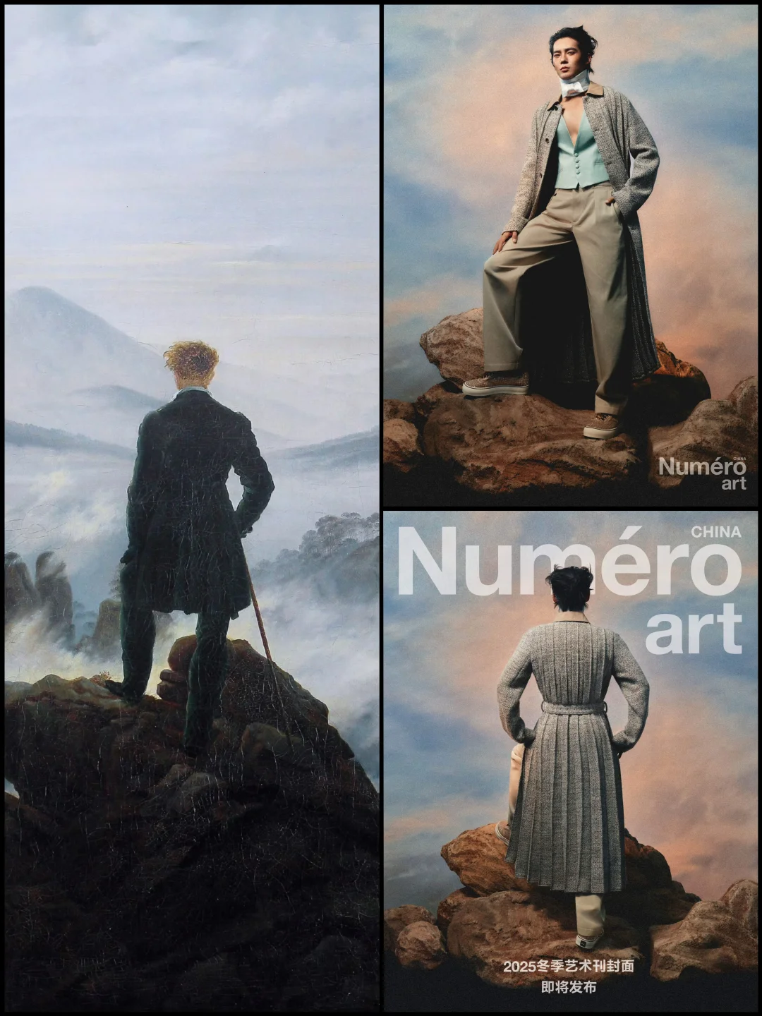 《雾海上的漫游者》于适《Numéro Art》China