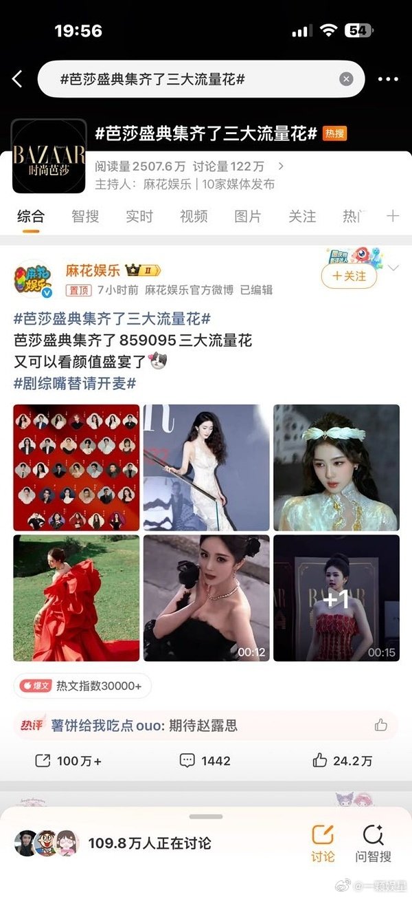 好家伙，真是冲着杨幂来的，借着幂姐第二次给自己抬咖[摊手] ​