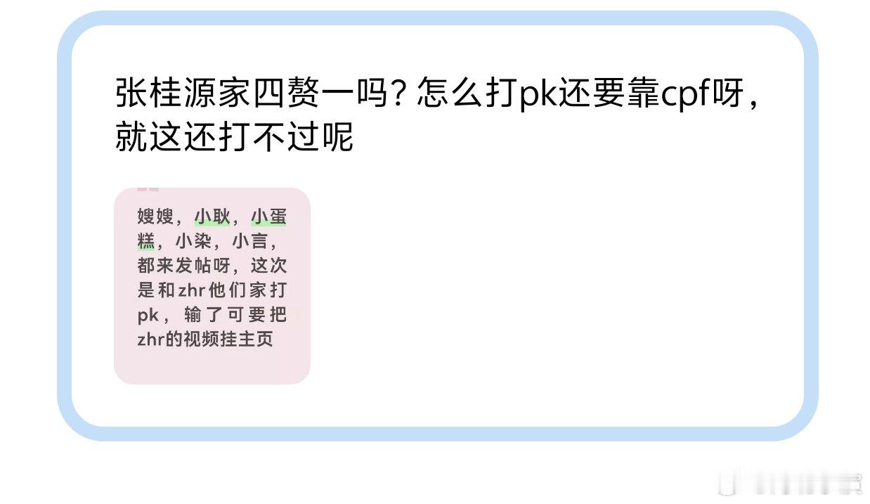tgcpf应该助力唯粉打pk吗 ​