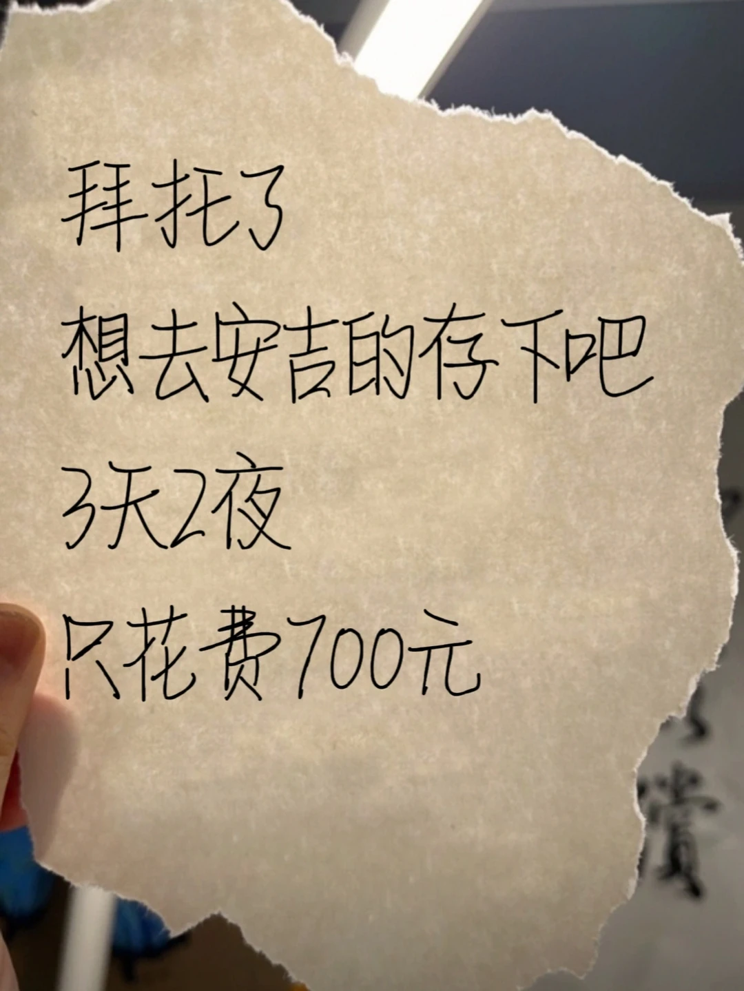 大二学生穷游安吉|3天2夜全包700钱