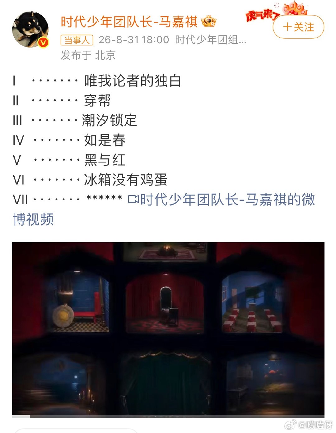 马嘉祺还挺会搞小惊喜的，感觉他一直都很细腻，底子是温柔的，舞台上又给人很有爆发感，真的好有反差啊……[柯基][柯基]非粉但有点好奇他的歌，有没有他的歌曲推荐呀……#马嘉祺的省略号是七个点# ​