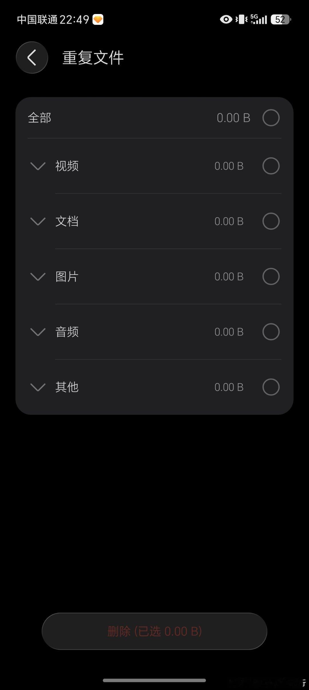 刚才试了荣耀的深度清理内存，可以清理应用数据、不常用应用以及重复文件等，这样定期开展清理，内存会比较宽裕#省空间更流畅##MagicOS好看又丝滑AI超好用##荣耀Magic9# ​