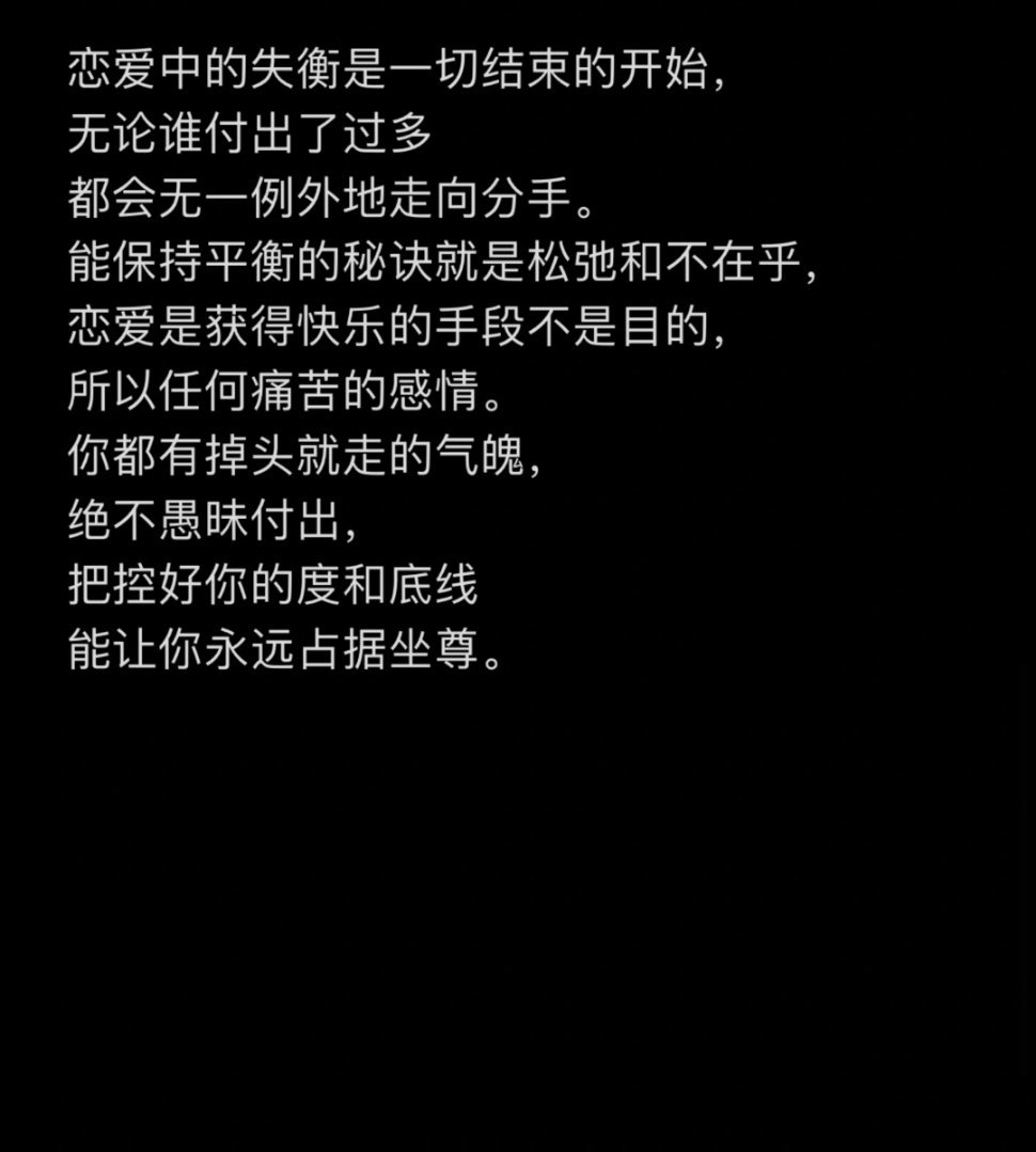 有多少道理是谈过多次恋爱才知道的。 ​​​