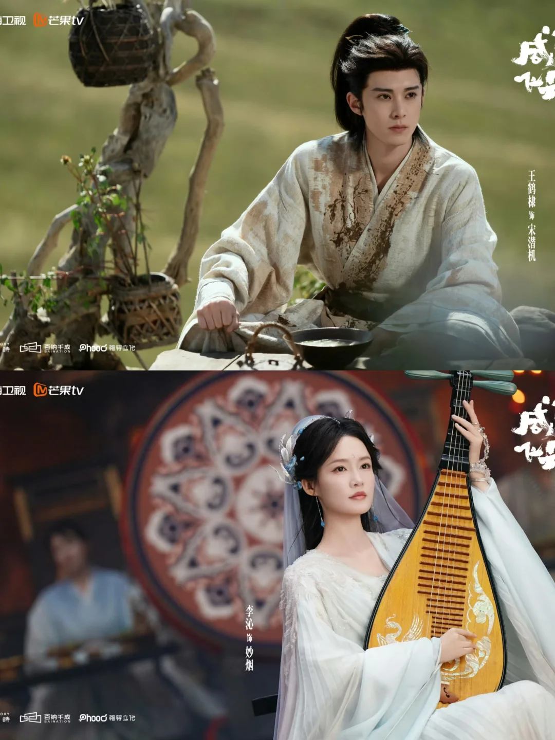 王鹤棣✖️李沁 最新 古装仙侠剧‼️震撼来袭‼️