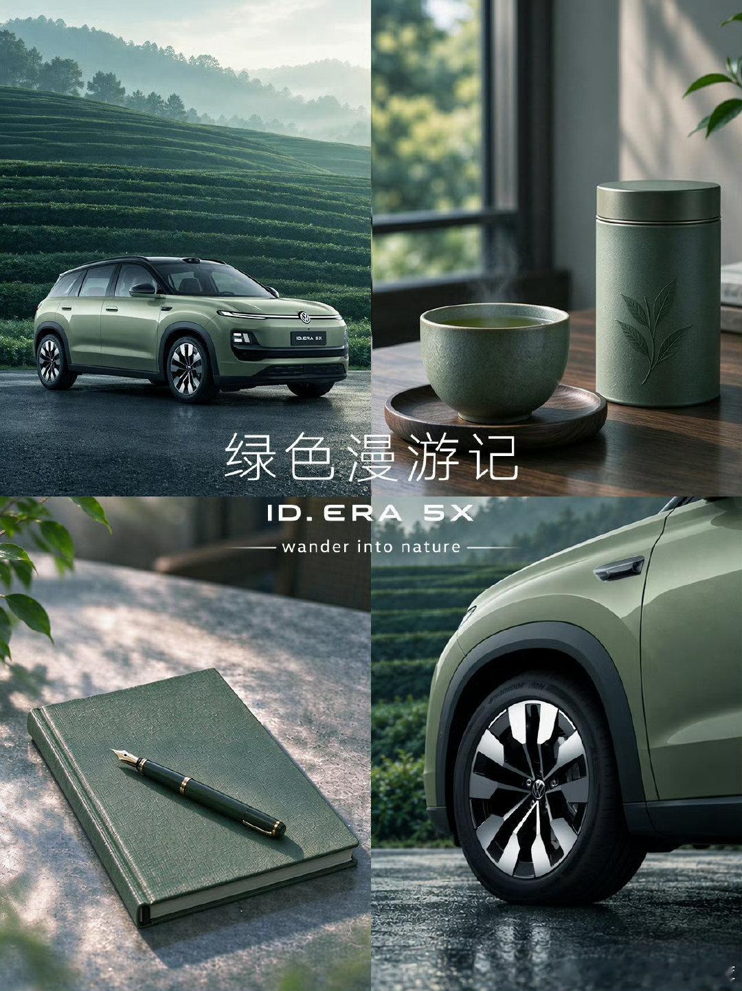 #大众8X入门即满配#   ID. ERA 8X大众8X做到入门即满配，不用多加选配，基础版本就给到丰富配置，性价比很能打，家用出行省心靠谱🚗
#大众8X入门即满配#[嘻嘻][嘻嘻][嘻嘻] ​