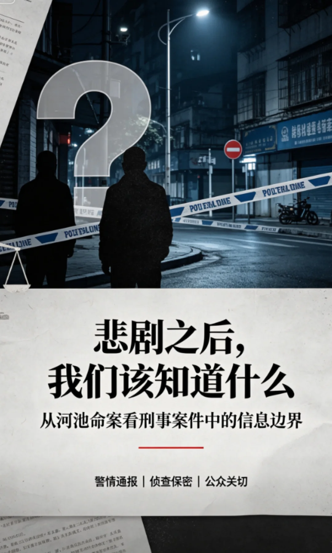 河池一女子遇害后嫌疑人跳楼身亡