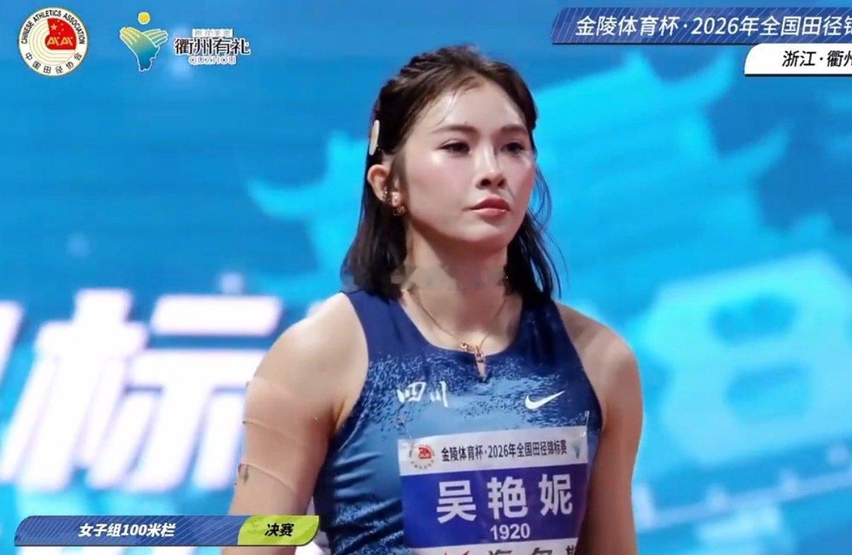 吴艳妮鸣枪前举手示意中断比赛被罚黄牌，仍13秒12夺得女子100米栏冠...