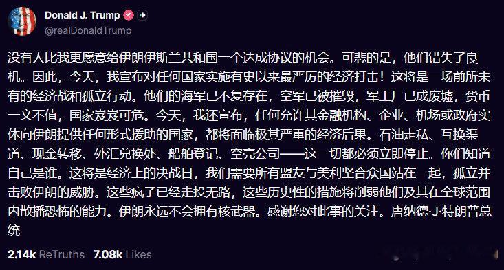 经济打击吗，那可真没活了 ​