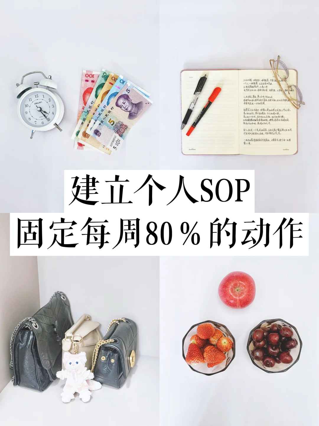 试过了❗️固定每周80%的动作真的有用