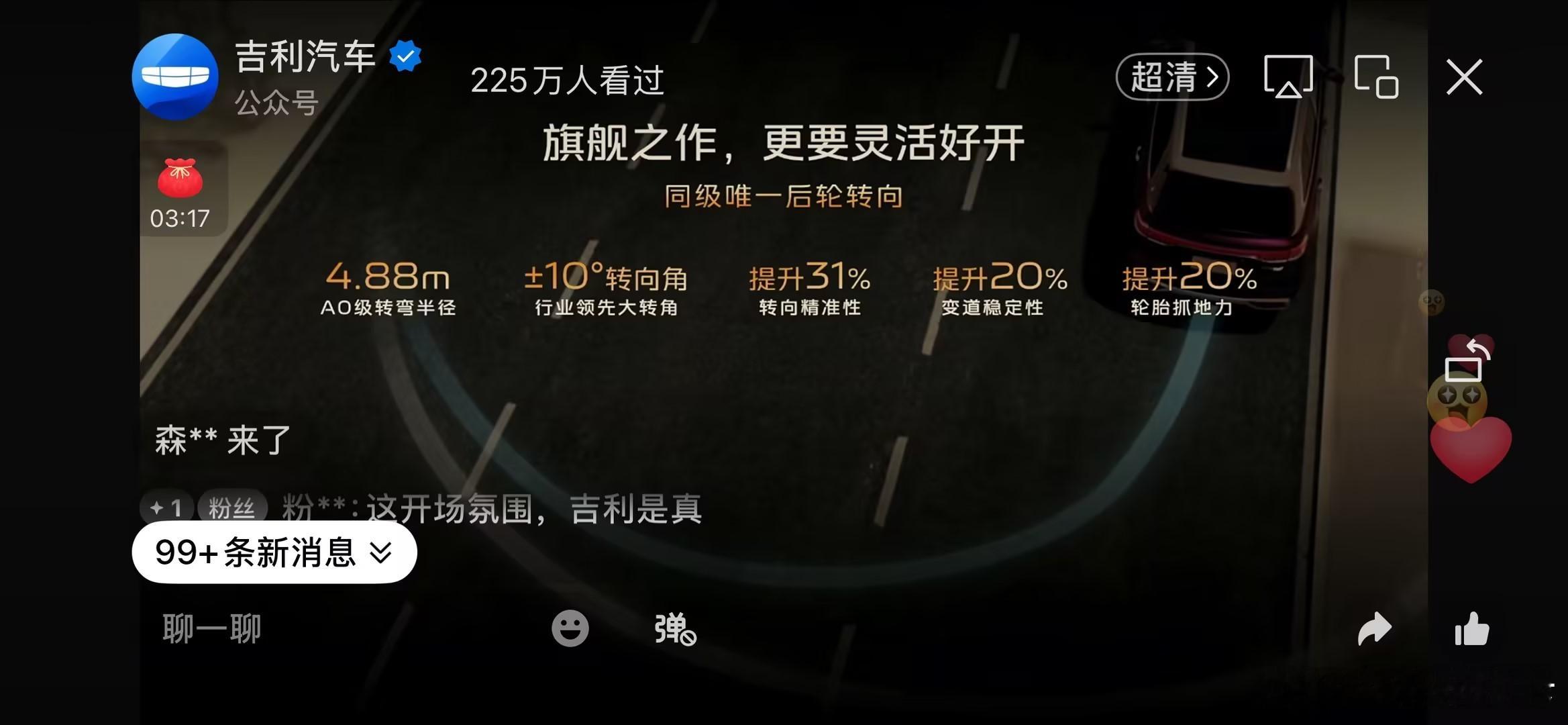 晚上刷到星越L PLUS首秀的直播，本来就想随便看看，结果越看越心动。车长将近五米，后排空间真的大，我家两个娃加上老人，出门再也不用挤了。关键是这么大个车，转弯半径才4米多，比我现在开的小车还灵活，老小区地库掉头不用来回倒腾了。后轮转向和蟹行模式听起来挺不错，实际生活中窄路会车应该很实 ​