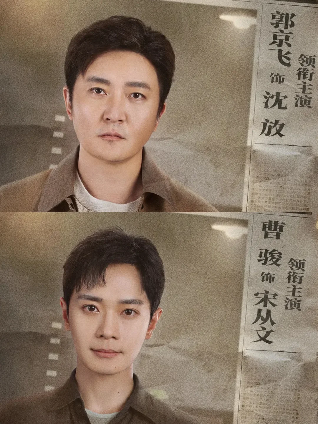 终于要播❗️刑侦悬疑❗️全员高智商❗️