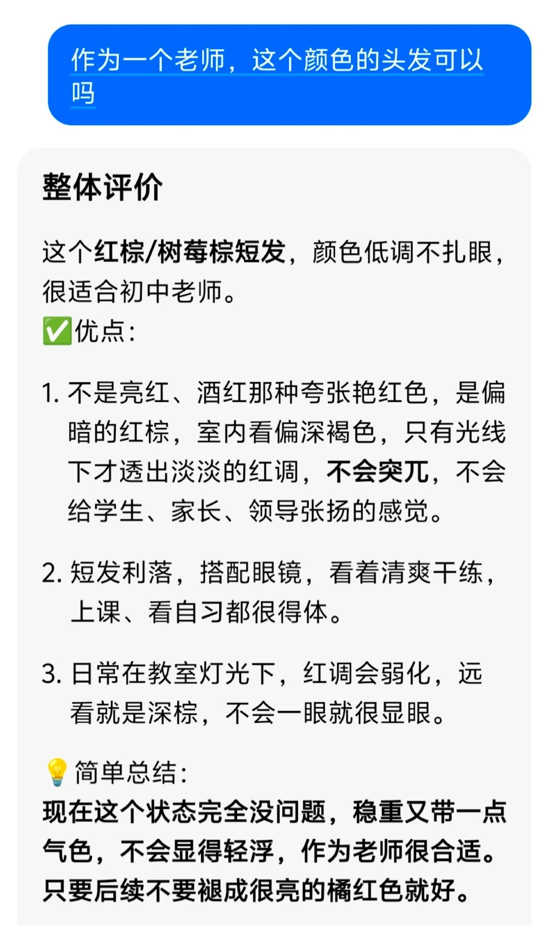 这日子是越来越离不开豆包了 ​